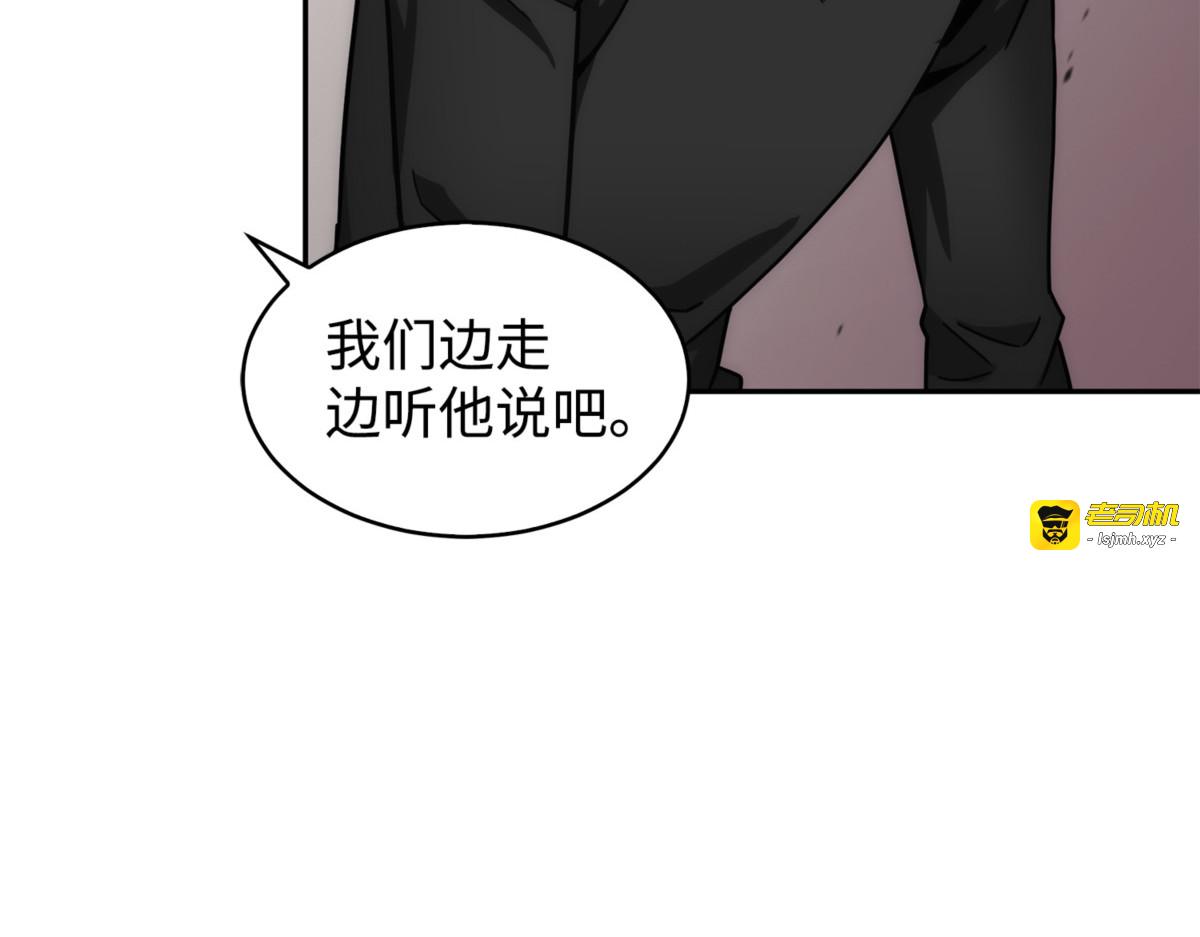 小人得志 第 73 页