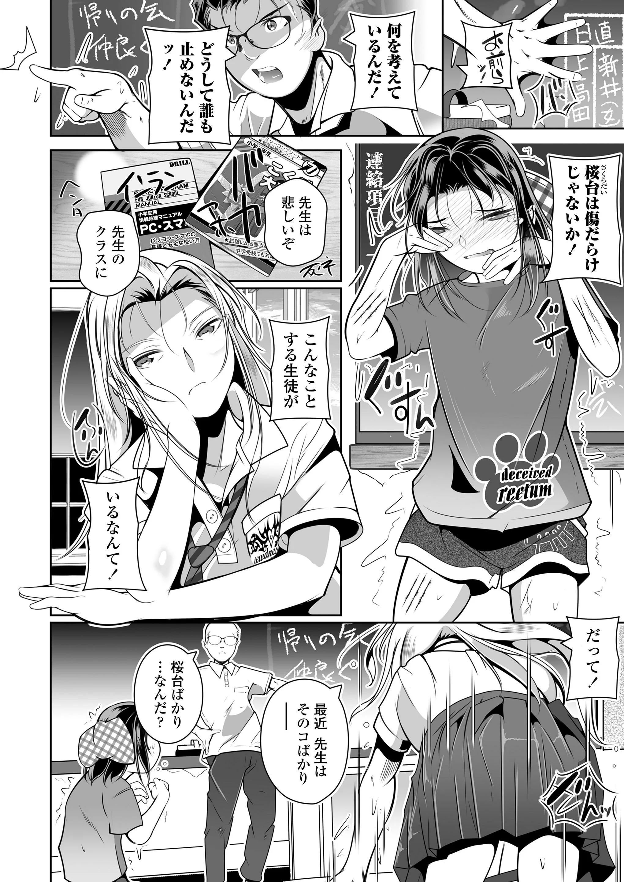 第1话 第 80 页