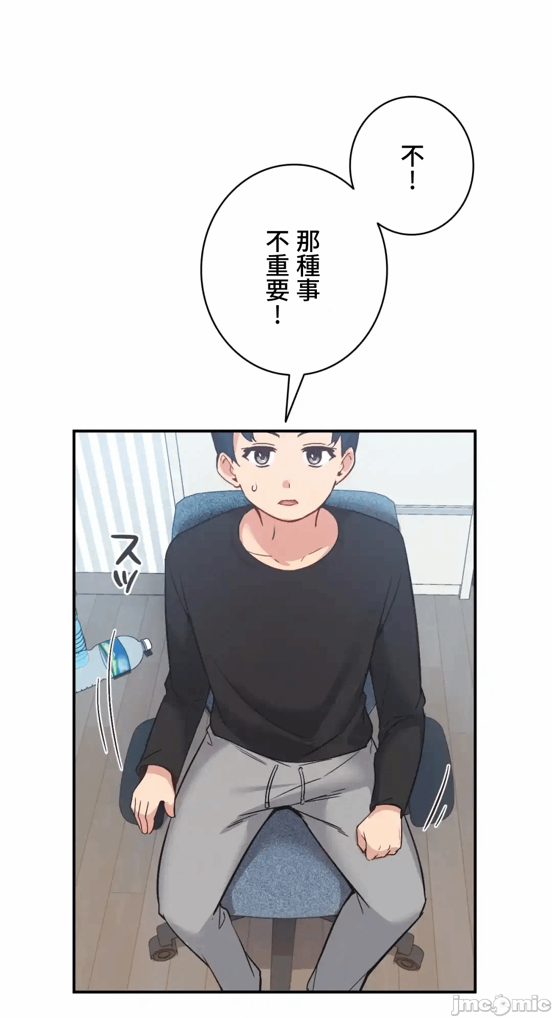 第25话 第 39 页