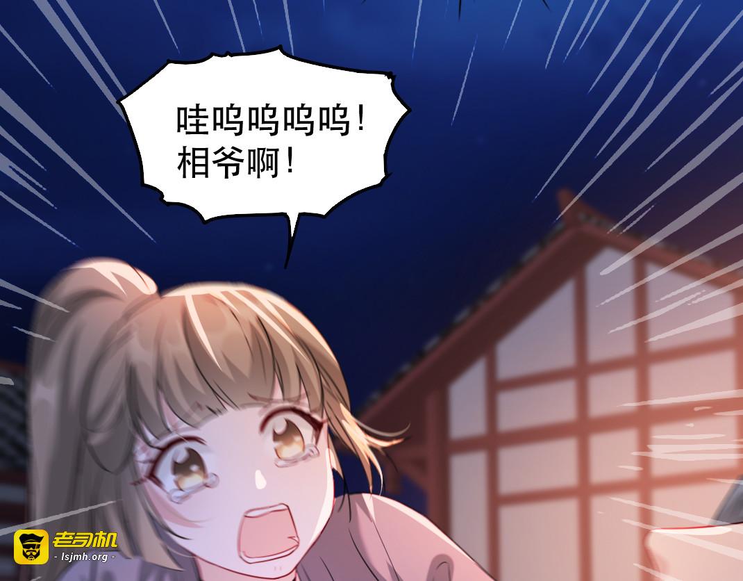 第88话  七皇子的棋局 第 15 页