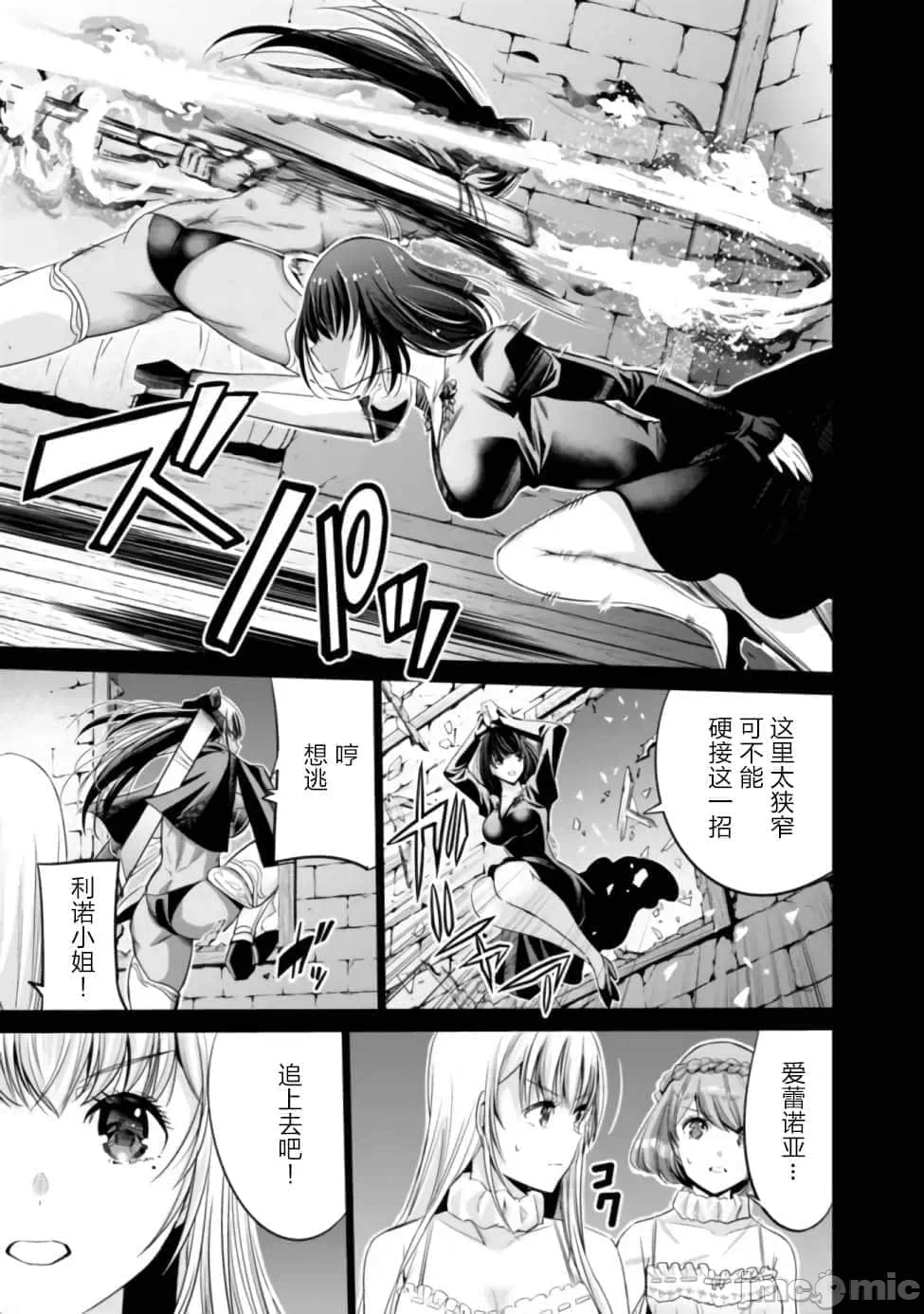 作为被背叛了的S级冒险者的我、决定成立一个只有我所爱的奴隶女孩子们的后宫公会 [柊咲/川田暁生/ナイロン] 里切られたSランク冒険者の俺は、爱する奴隷の彼女らと共に奴隷だけのハーレムギルドを作る 第39话 - 7