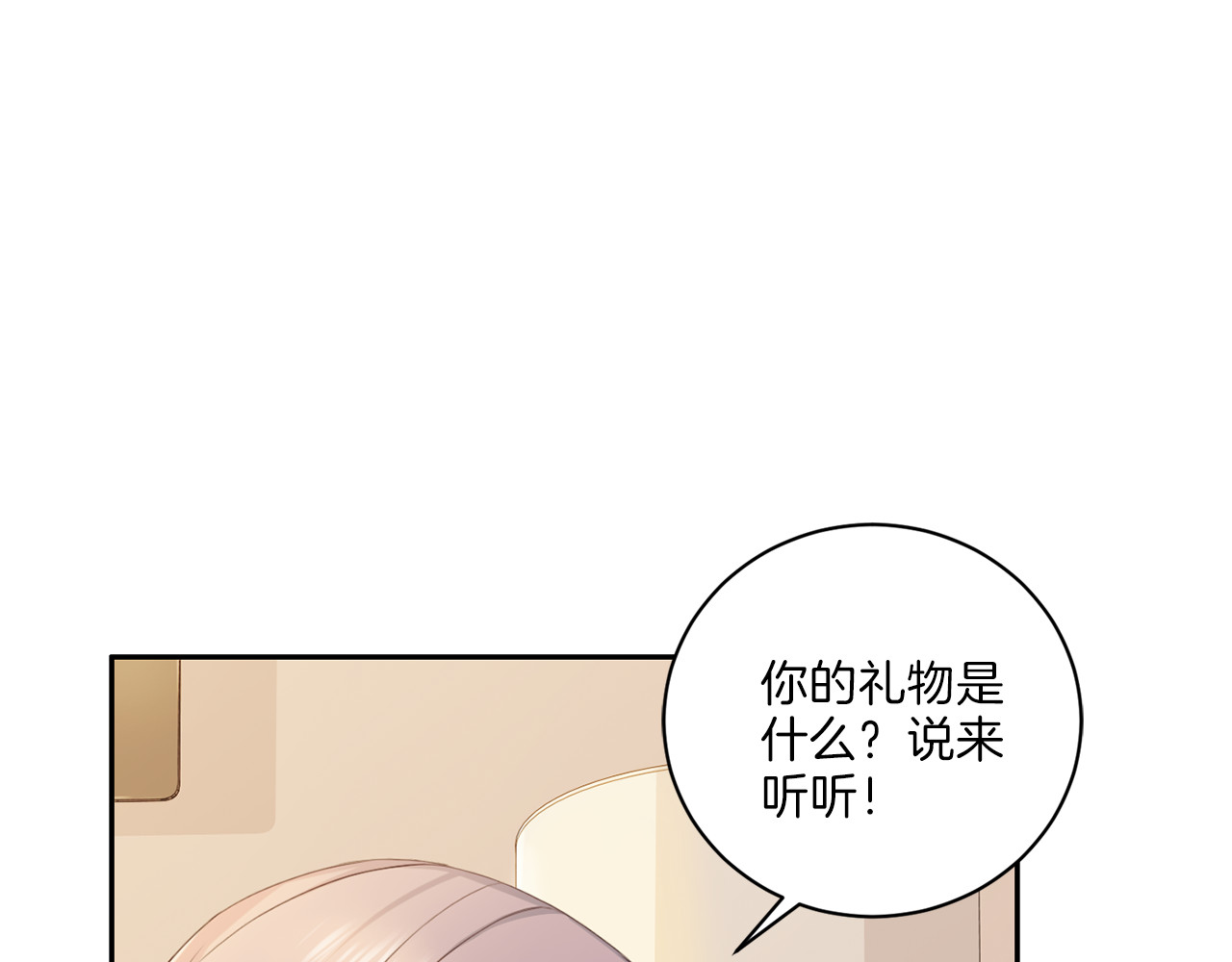 第18话 离开 第 100 页
