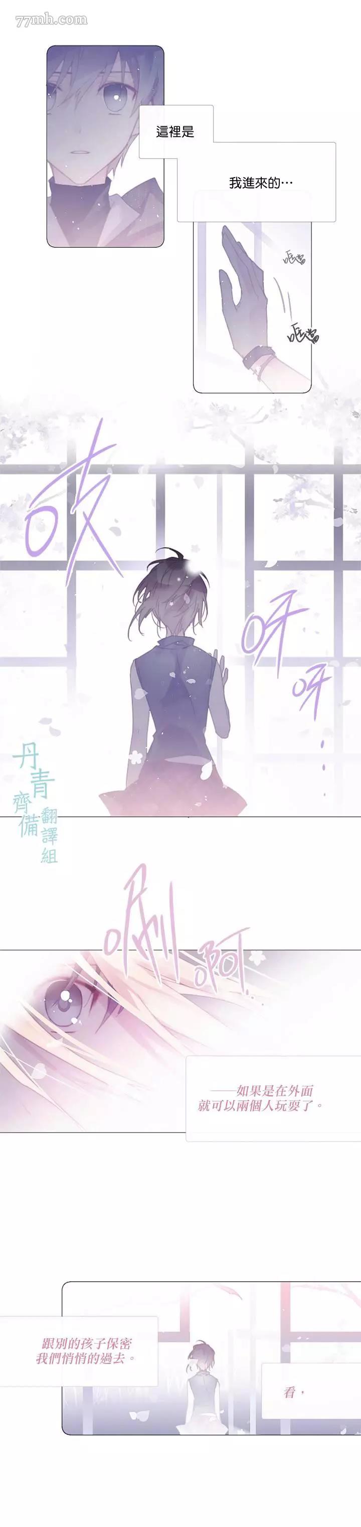 第53话 第 4 页