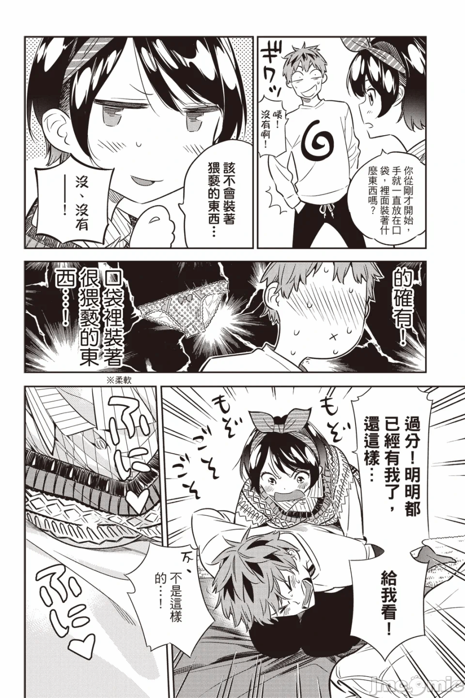 第11话 第 139 页