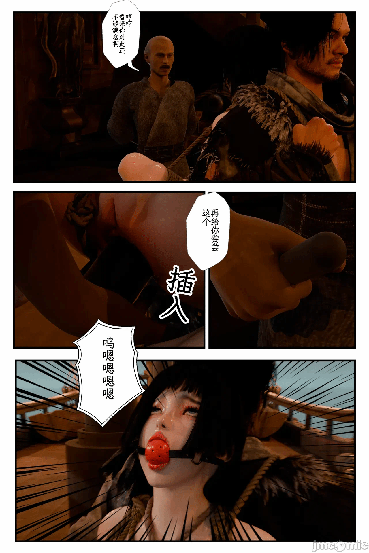 第一话 第 69 页