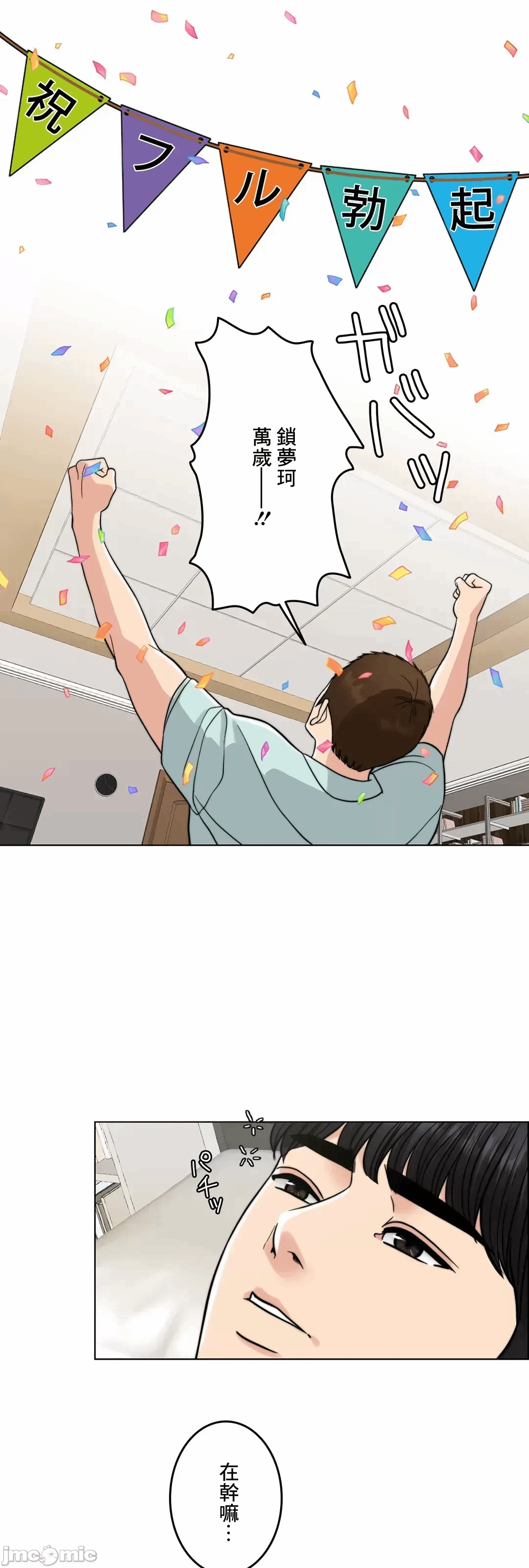 第67话 第 40 页
