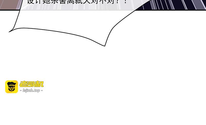 第150话 杀人事件的真相 第 55 页