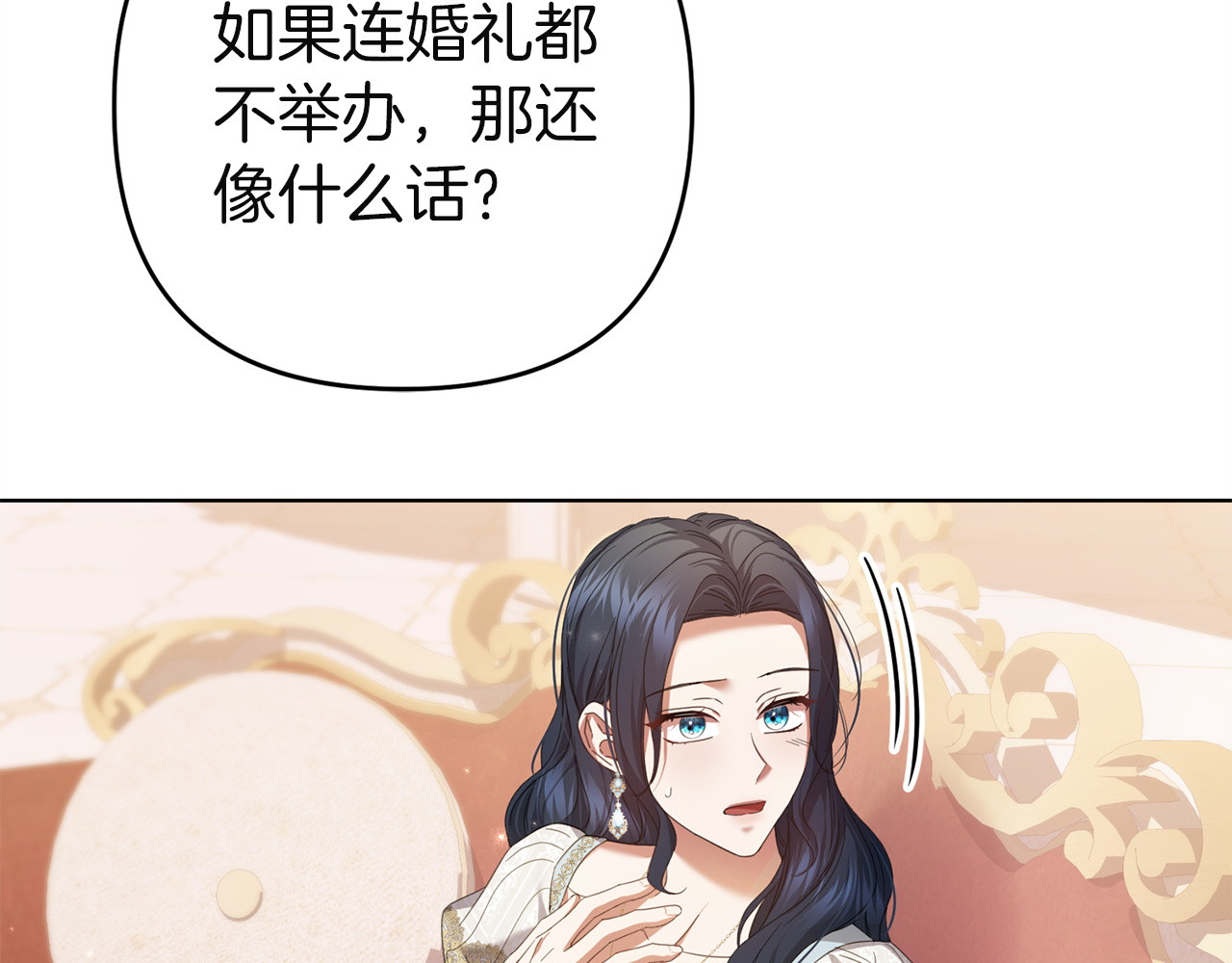 第36话 出行 第 92 页