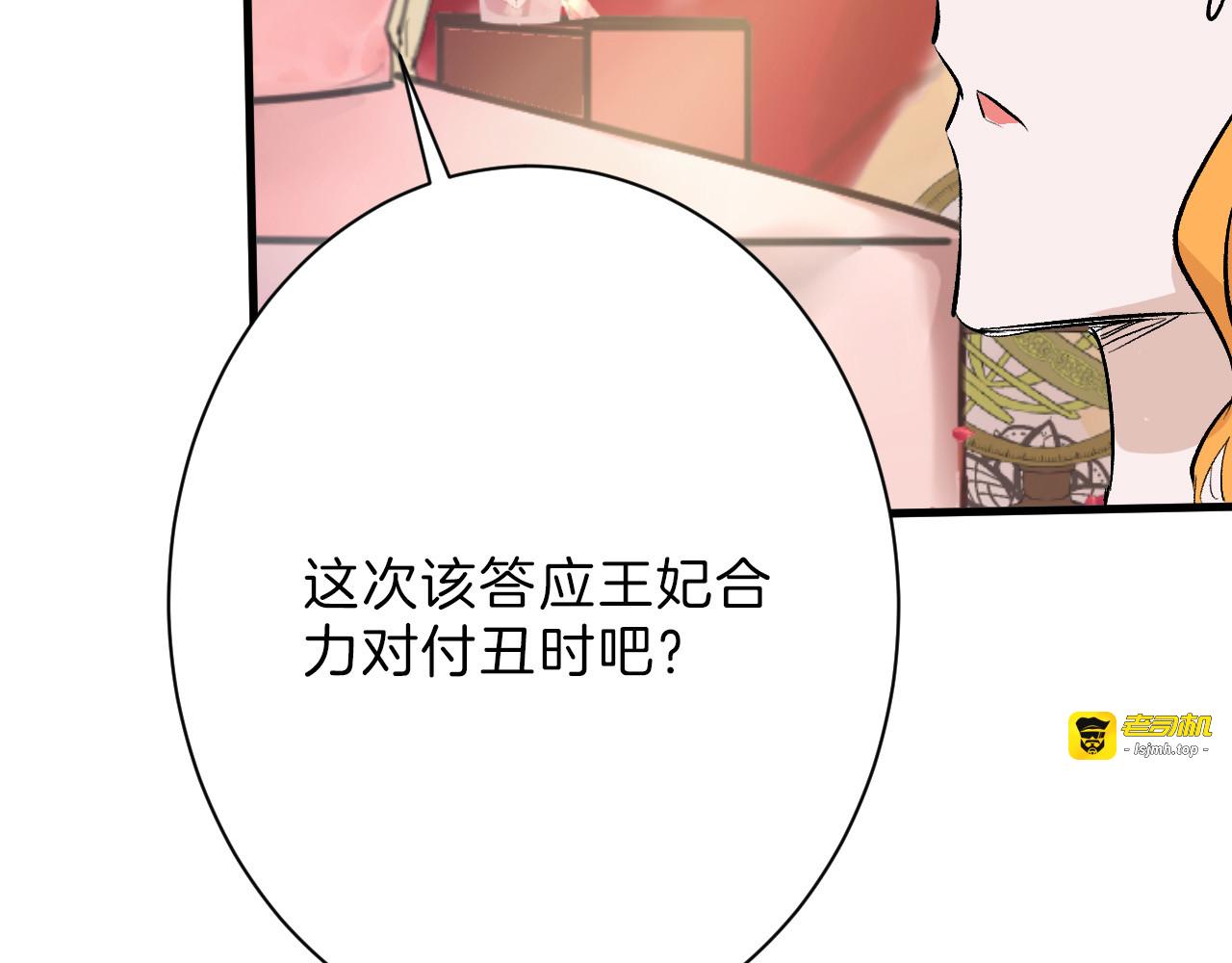 第58话 下药 第 105 页
