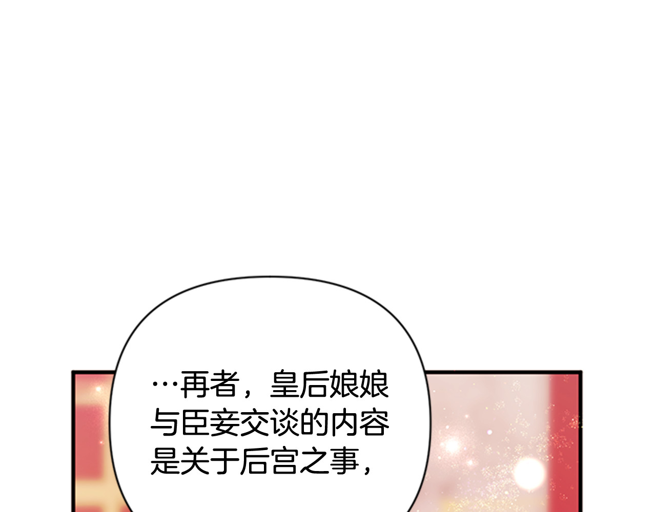 第65话 多余 第 106 页