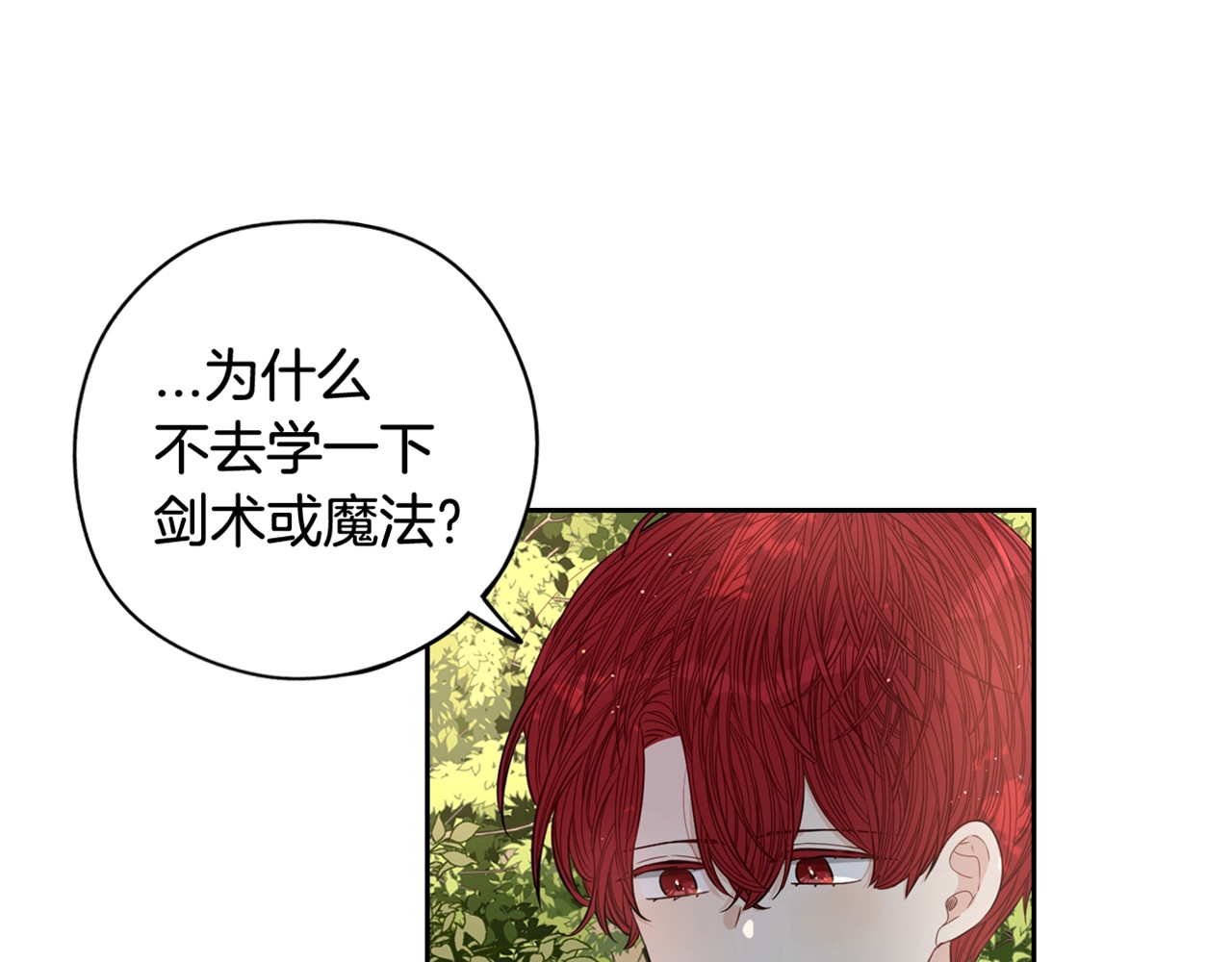第15话 小小的她 第 162 页