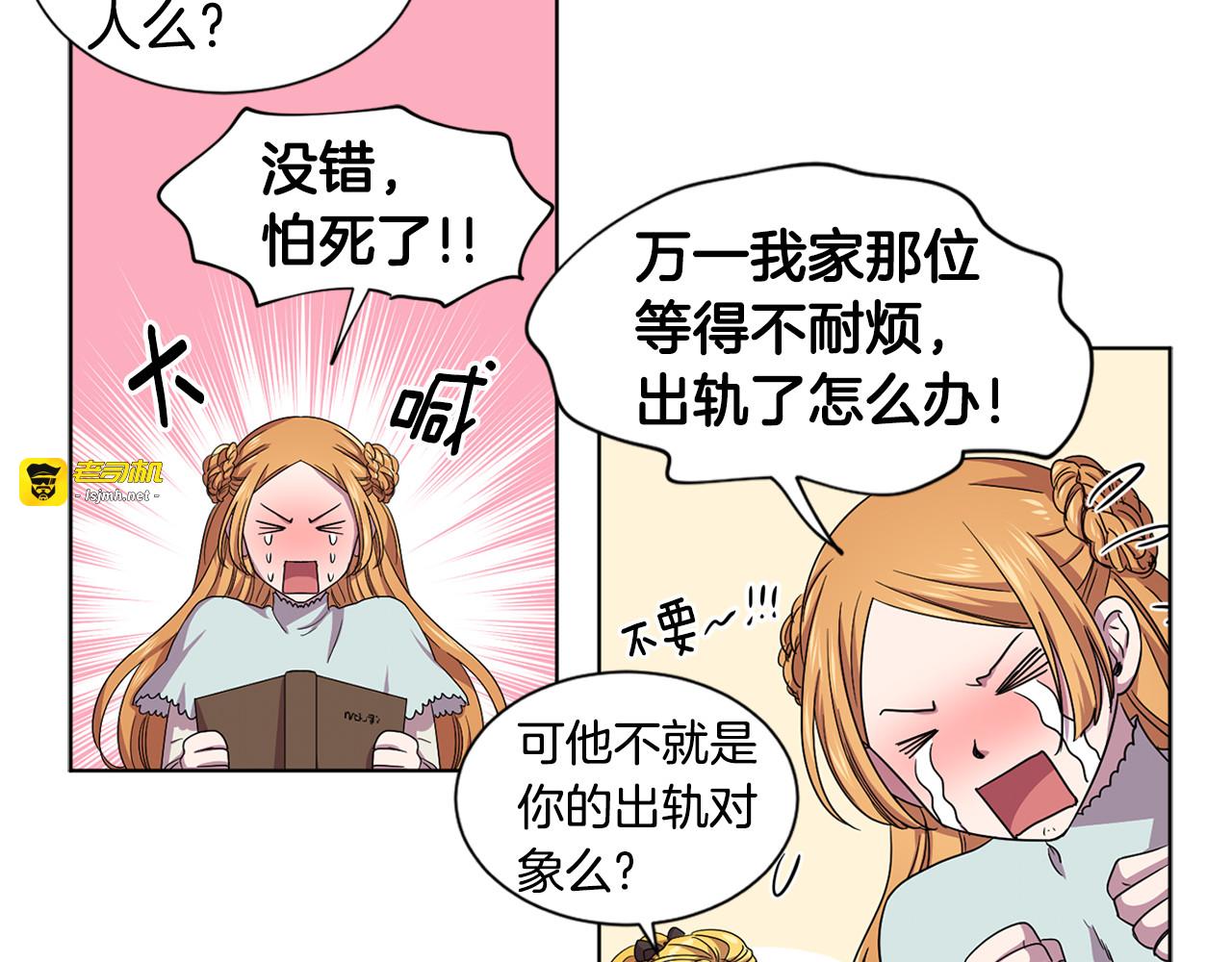 第87话 再下毒手 第 29 页