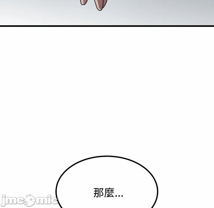 第10话 第 67 页