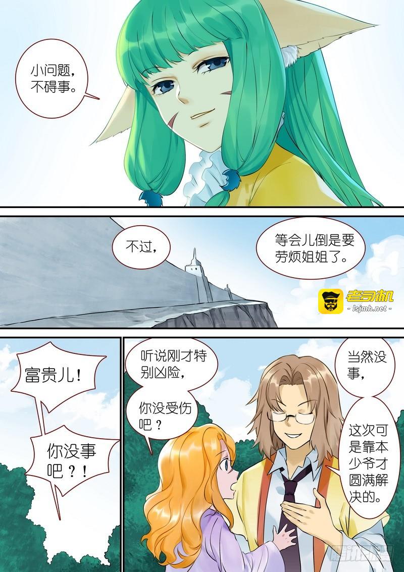 总326·我不能让你过去 第 3 页