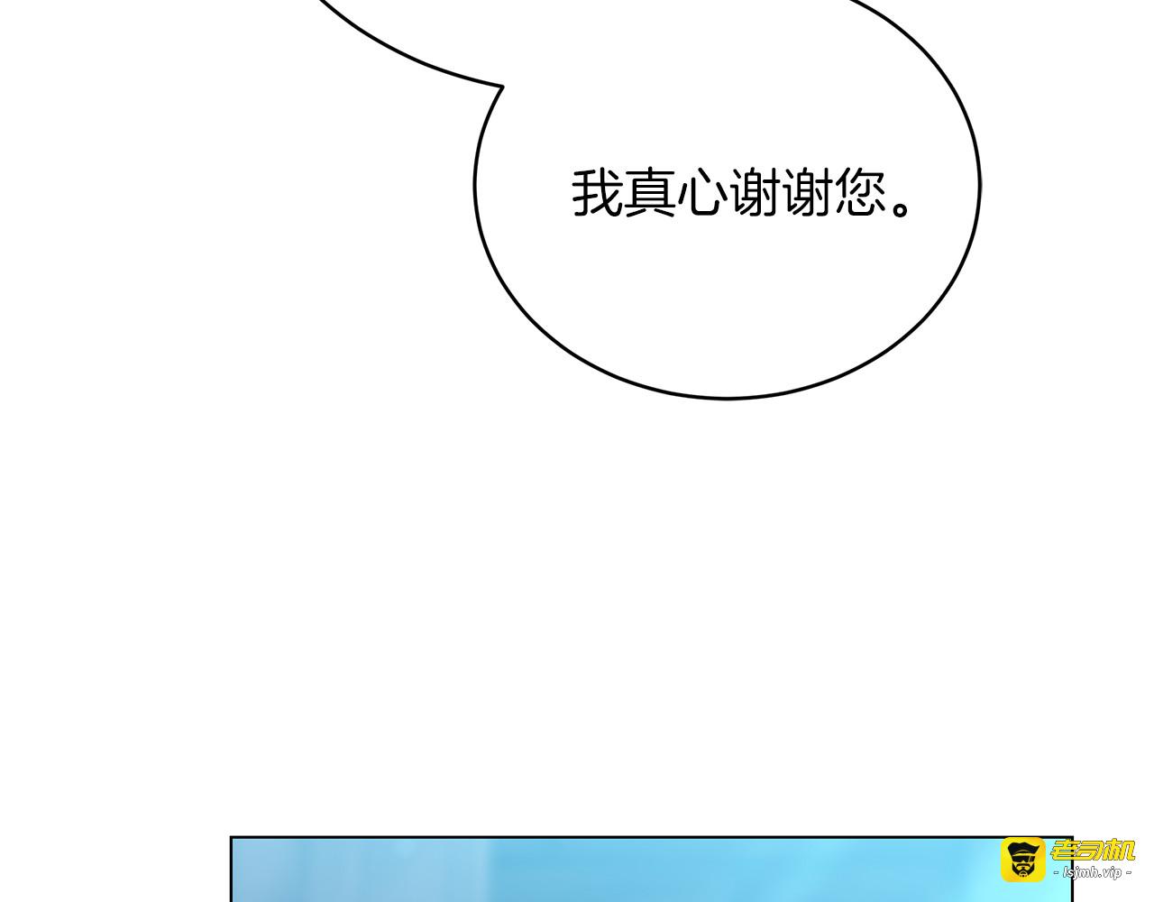 第81话 忍耐已经到极限 第 131 页