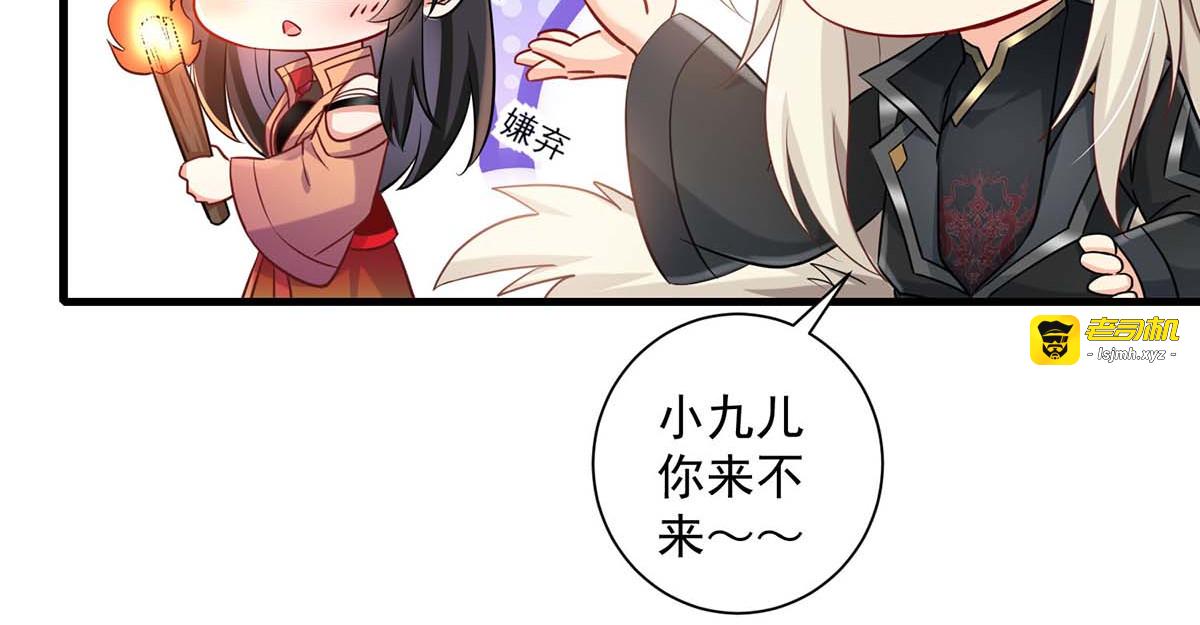 第98话 古兽文 第 35 页