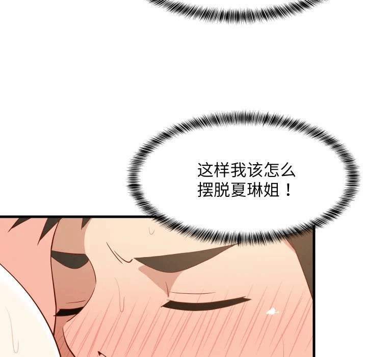 第50话 第 73 页