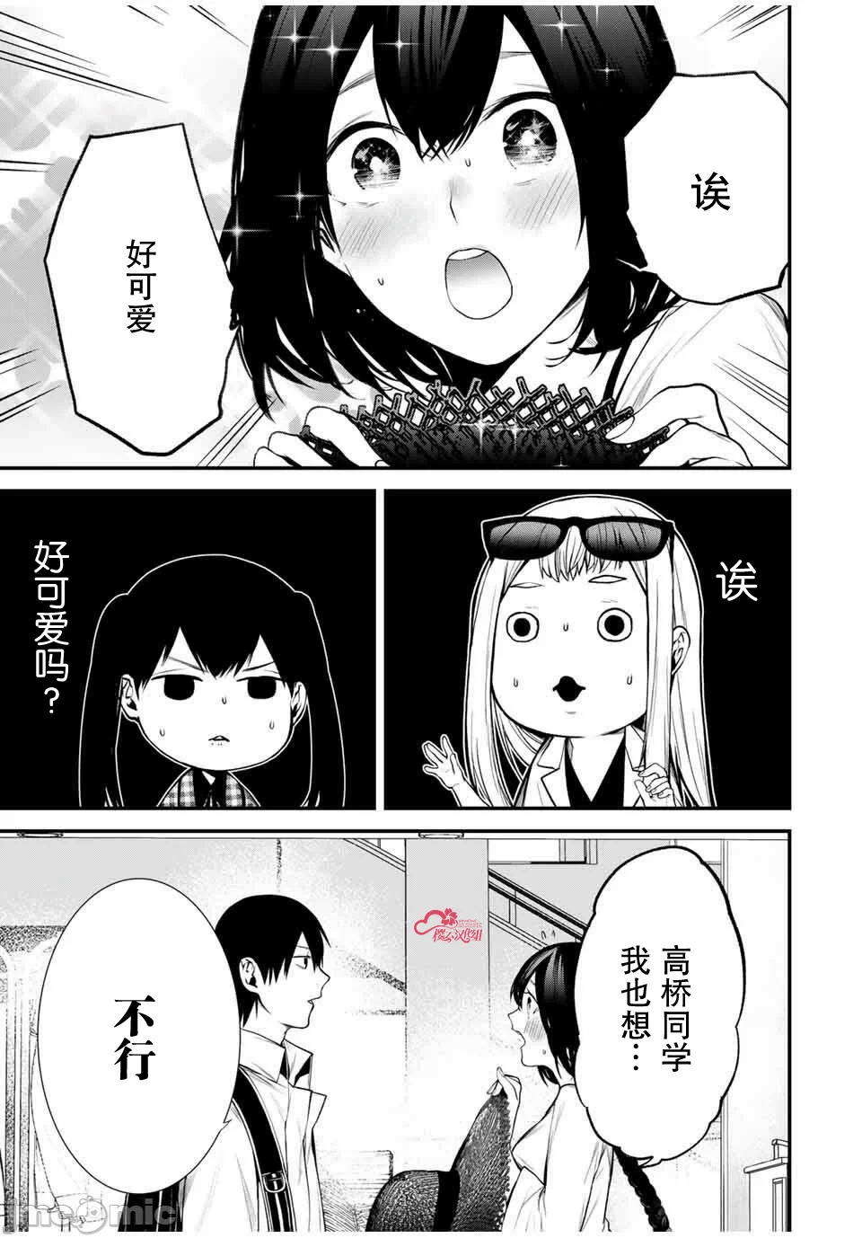 第25话 第 15 页