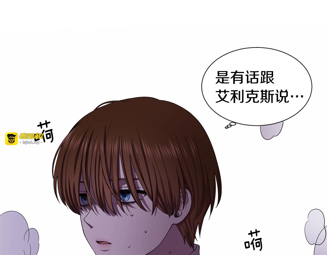 第53话 依赖 第 77 页