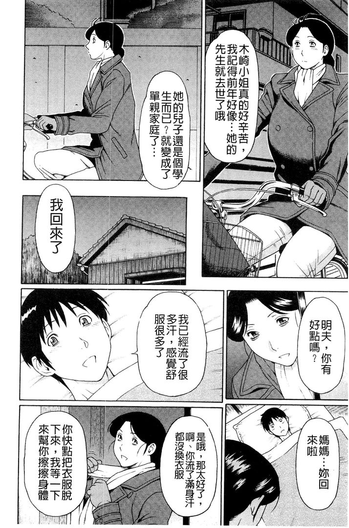 第1话 第 58 页