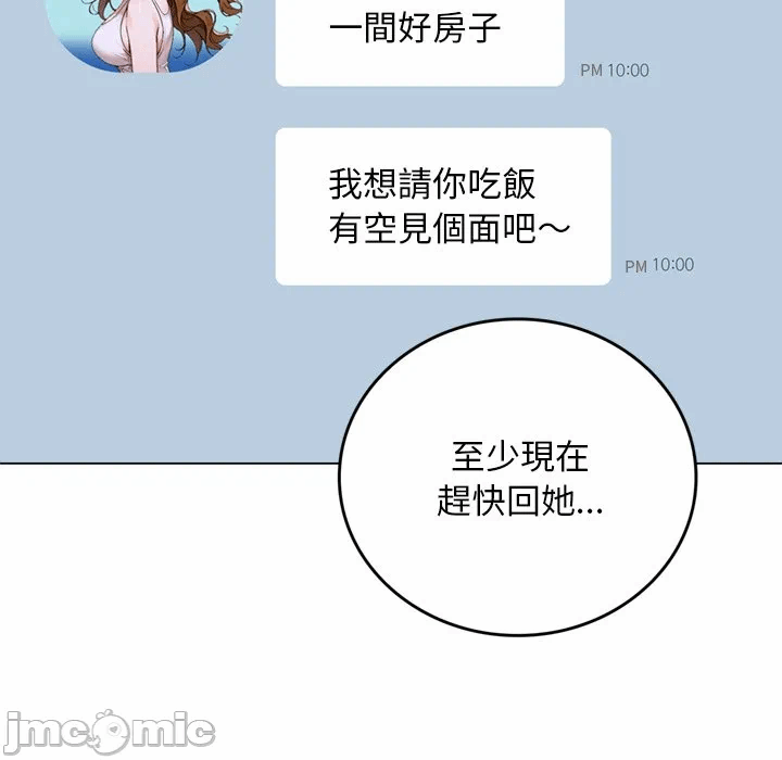 第11话 第 28 页