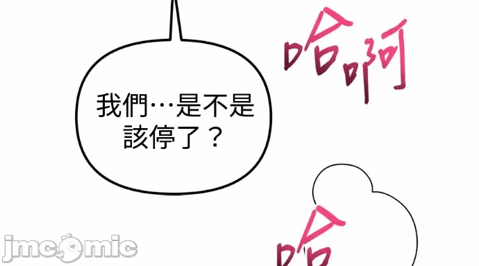 第32话第31话 第 235 页