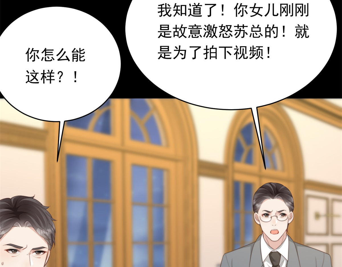 第69话 恶毒继母继妹差点气崩溃 第 168 页