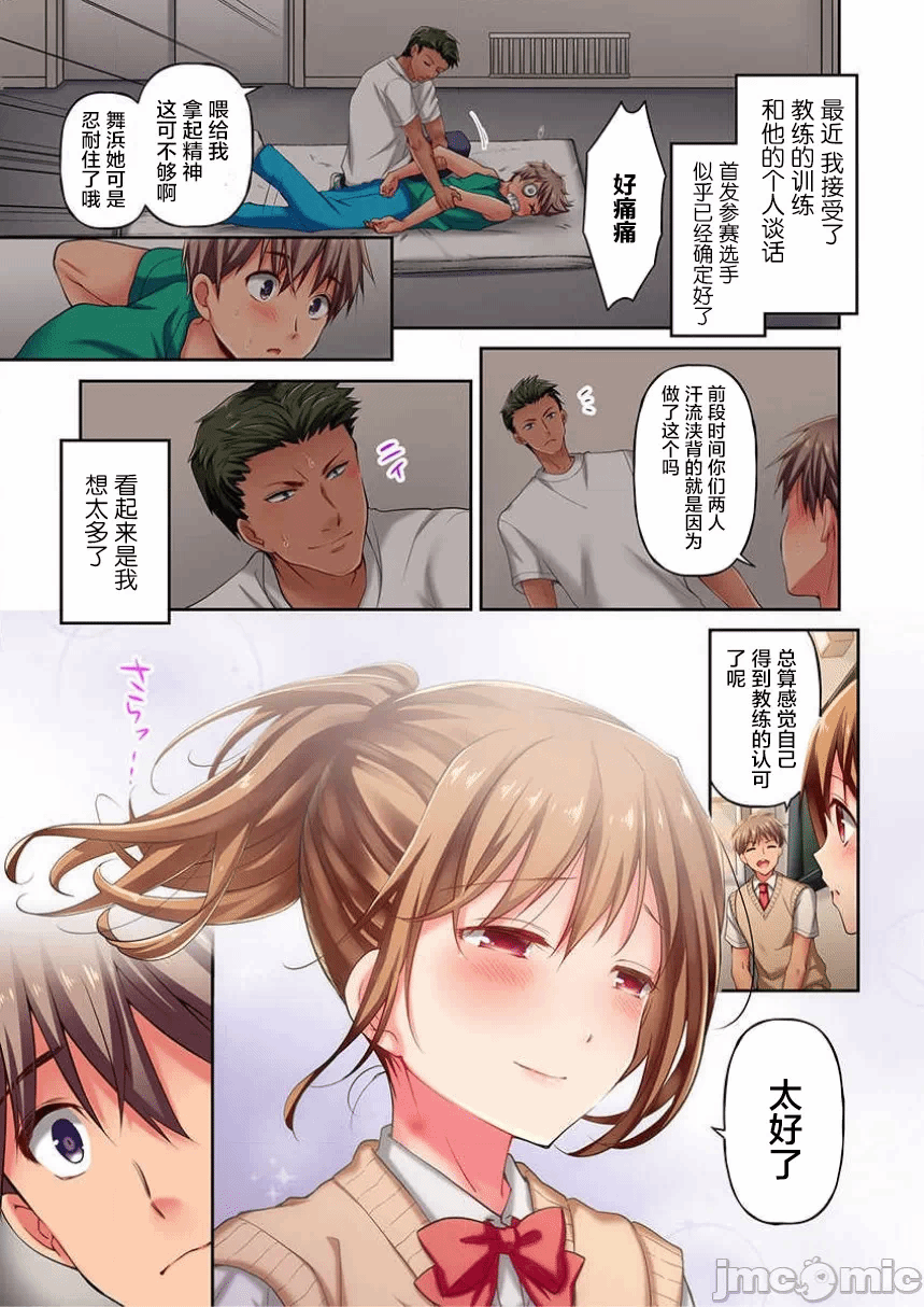 第5话 第 5 页