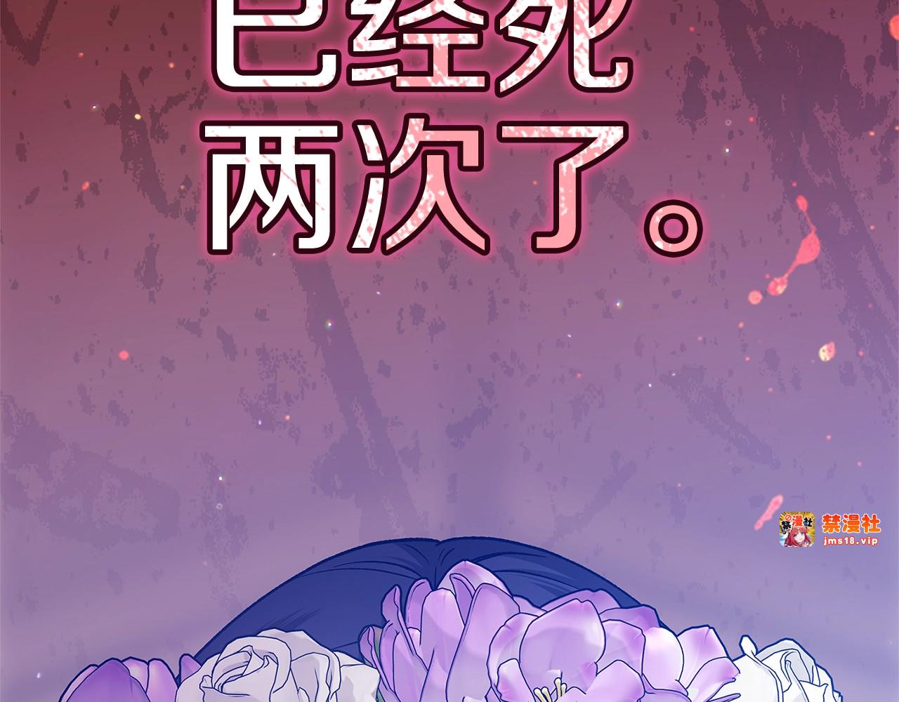 第91话 两世都要逃离皇太子 第 215 页