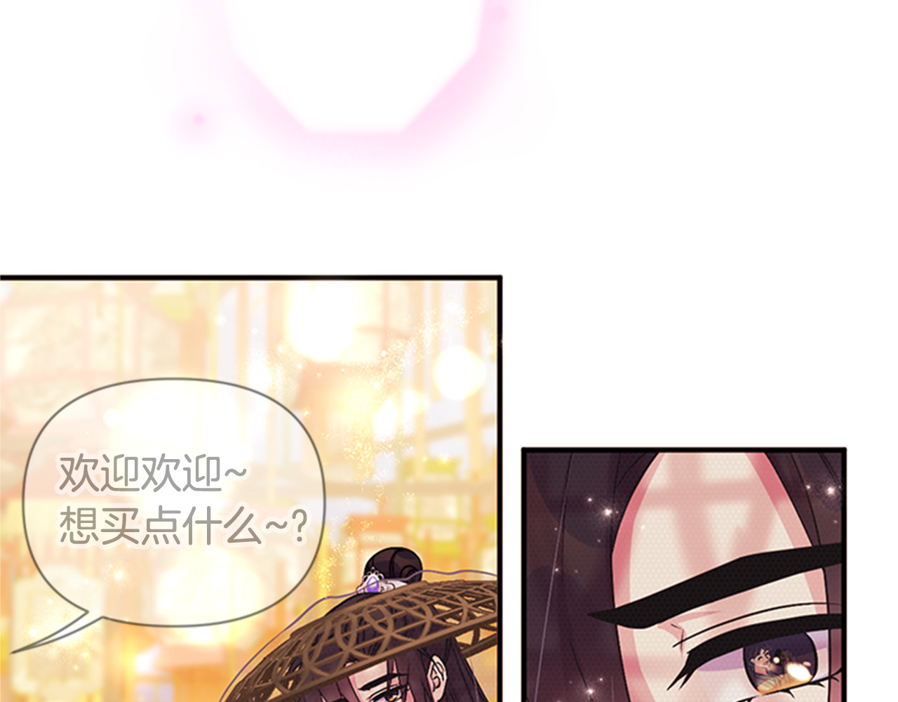 第81话 动怒 第 87 页