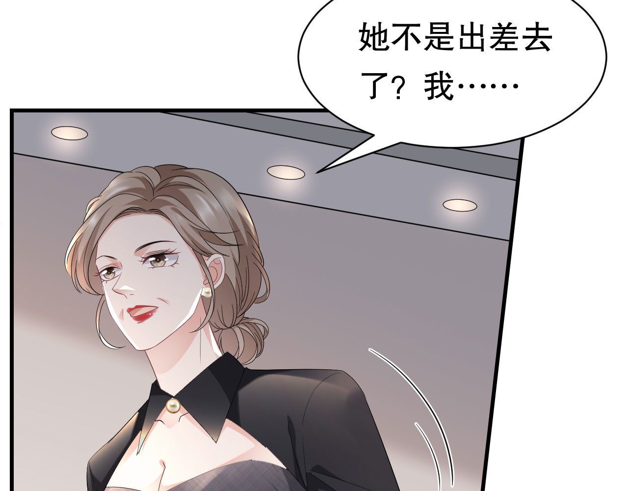 第54话 找到童悦 第 22 页