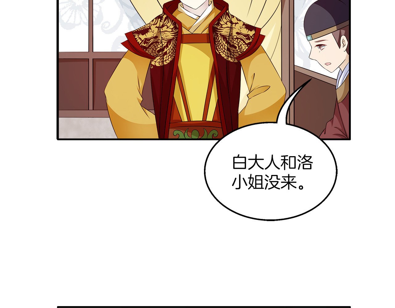 完结篇 海阔天空 第 124 页
