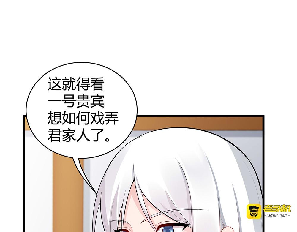 第24话 看好戏 第 69 页