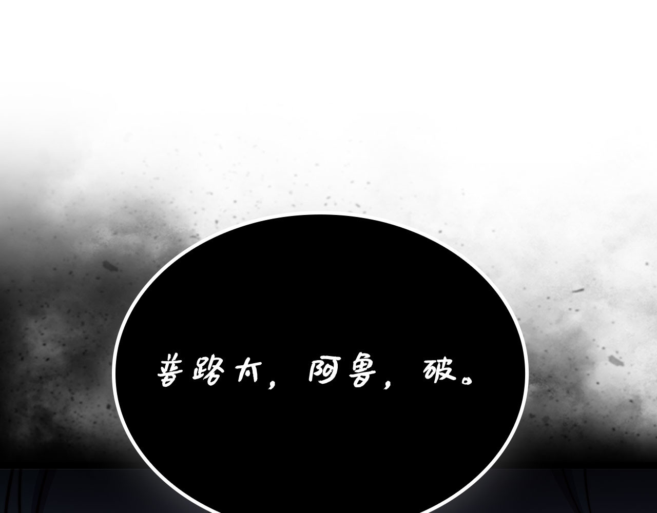 第199话 攻占帝国 第 167 页