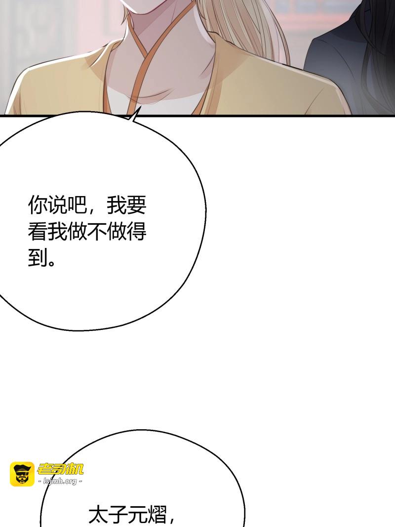 第23话 第十八话 恶友 第 33 页