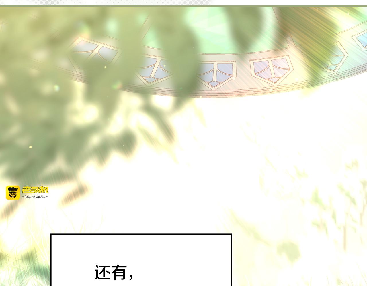 第134话 异变突起 第 173 页