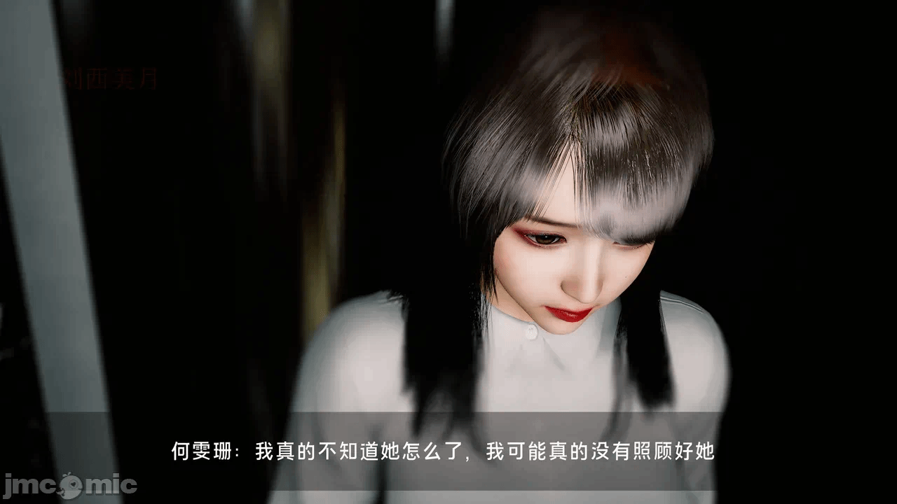 宝可梦罪孽 第1-4章 第一话 - 270