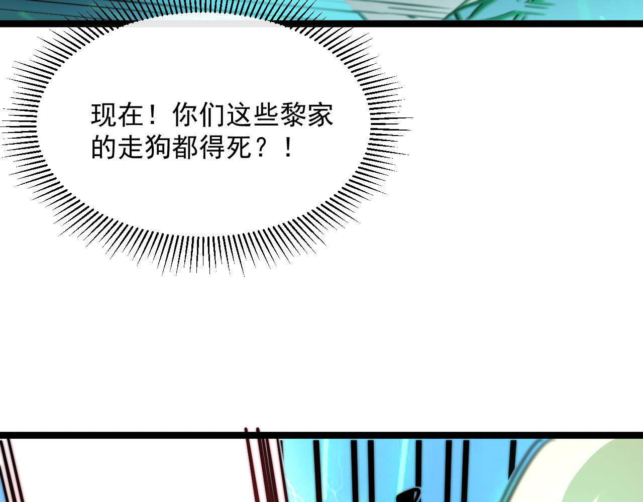 第024话 诛敌 第 120 页