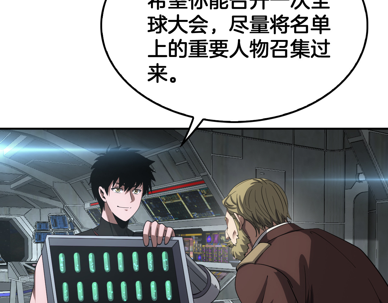 第56话 杀戮盛宴 第 76 页