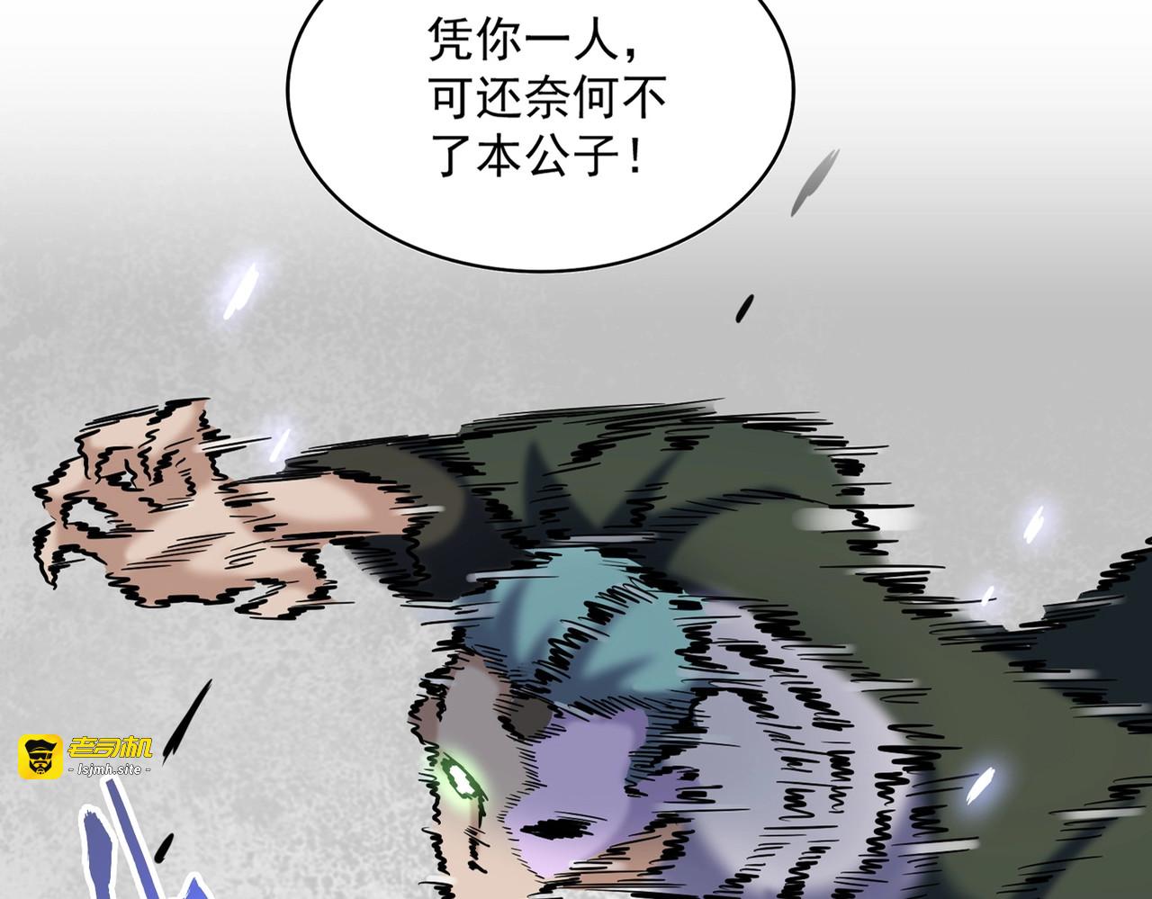 第294话 欺人太甚 第 5 页