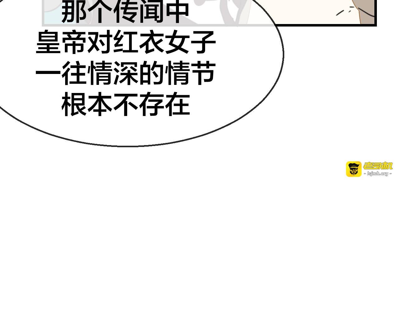 第72话 对峙 第 69 页