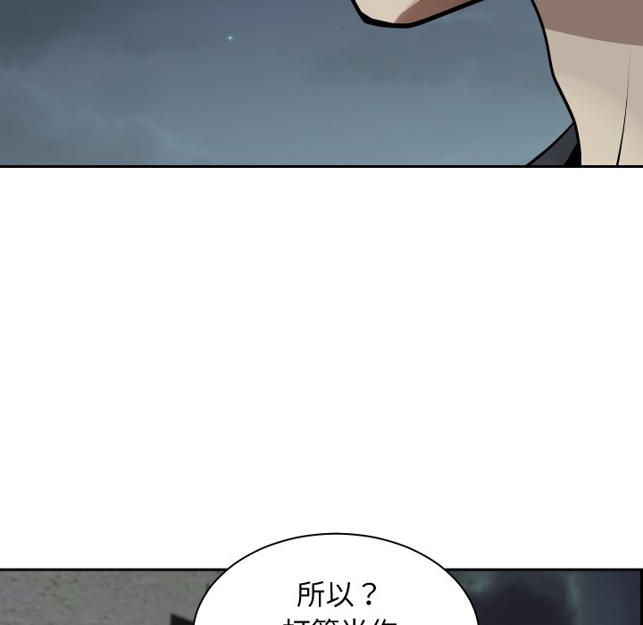 第5话 第 66 页
