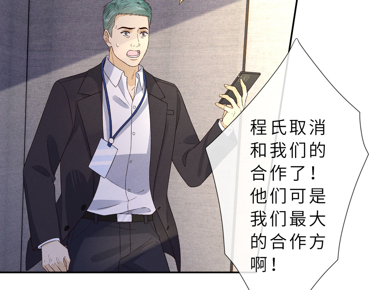 第33话 卖女儿 第 16 页