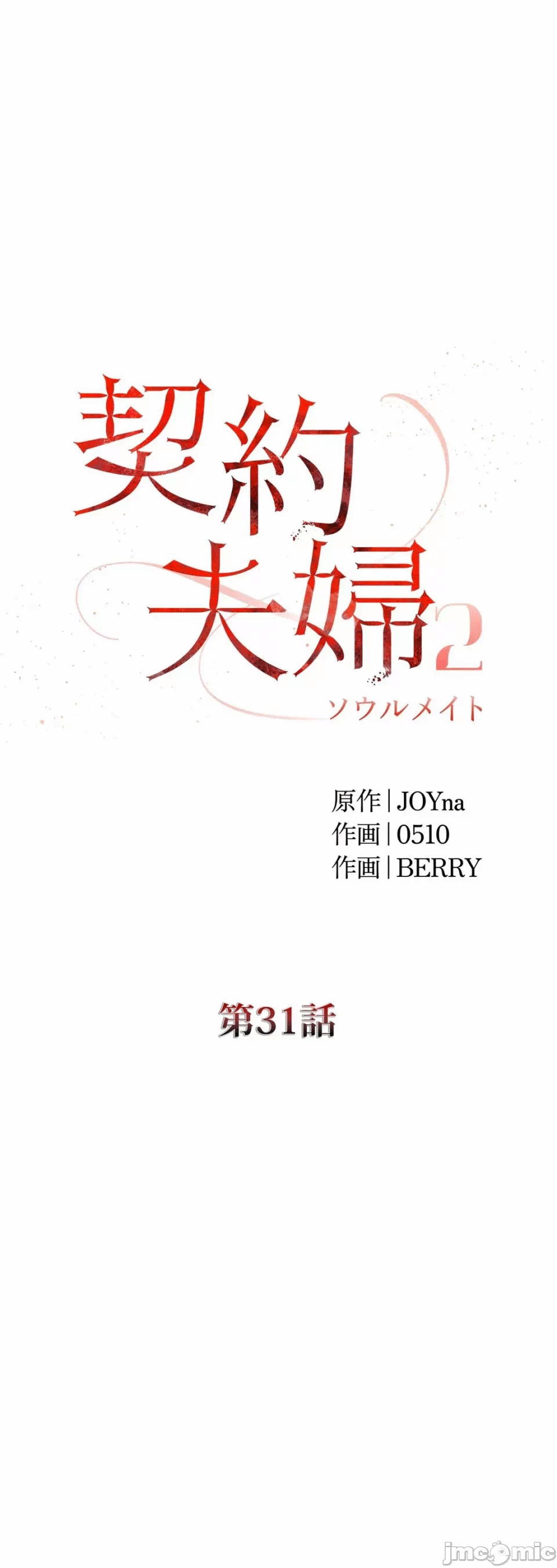 第93话 第 27 页