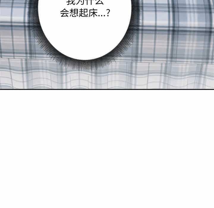 第8话 第 92 页
