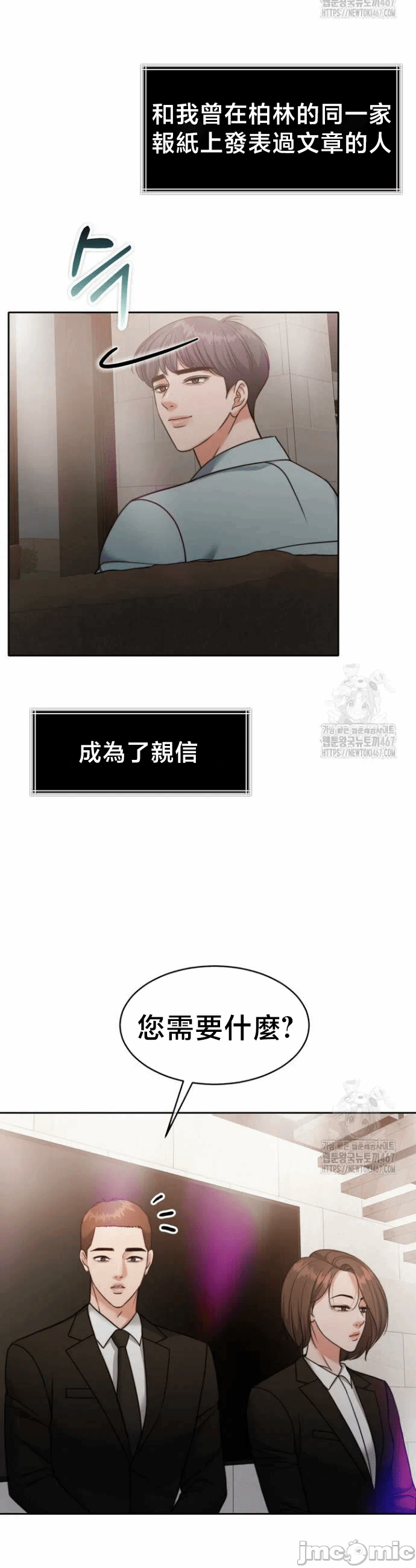 第142话 第 29 页