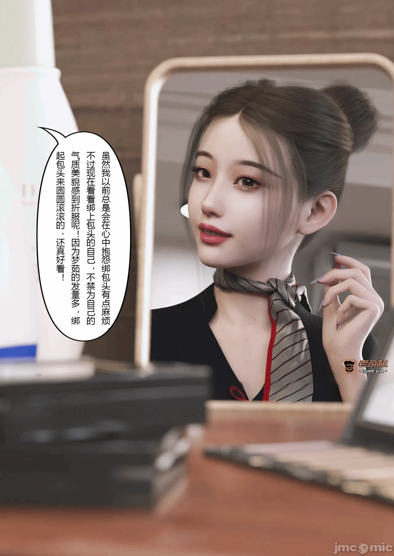 第一话 第 27 页