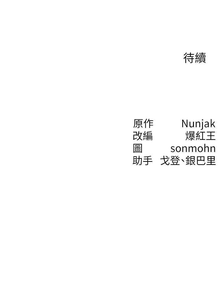 第4话 - 性感的母女♥ 第 41 页