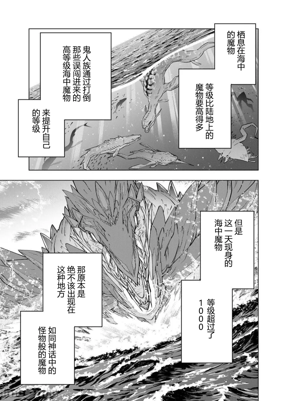 被信赖的伙伴在地下城深处追杀依靠恩惠『无限扭蛋』召唤等级9999的同伴们向世界和原队友復仇还要再补上一句『活该！』 [曲终之时个人汉化] [明镜シスイ、大前贵史] 信じていた仲间达にダンジョン奥地で杀されかけたがギフト『无限ガチャ』でレベル9999の仲间达を手に入れて元パーティーメンバーと世界に復讐&『ざまぁ!』します! 第187话 - 3