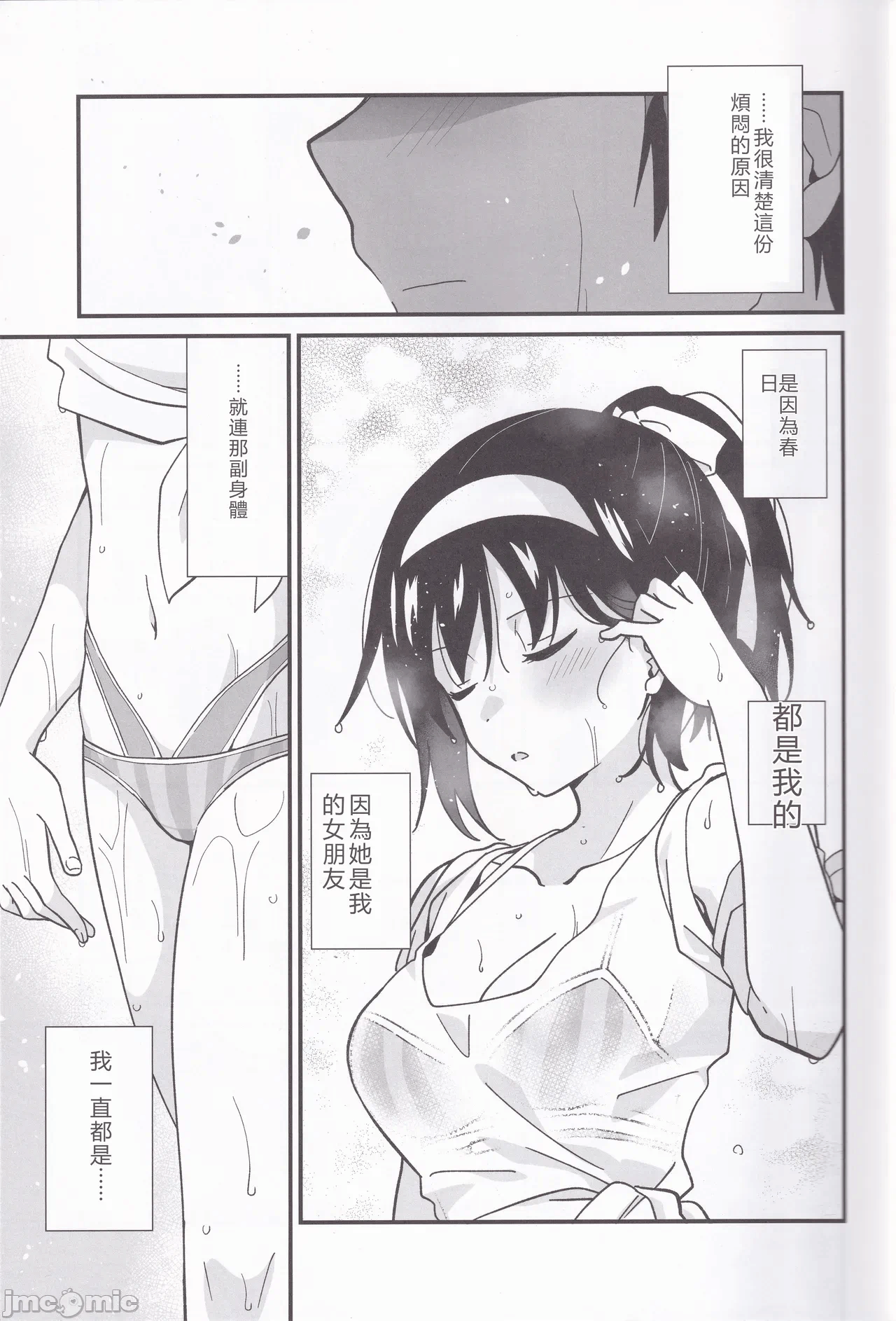 第一话 第 20 页